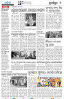 17(7(Sonepur))