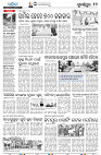 23(12(Sonepur))