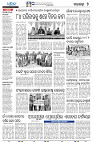 21(7(Baragarh))