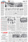 27(14(Balangir))