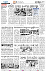 24(12(Sonepur))