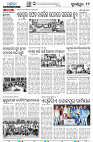 23(11(Sonepur))