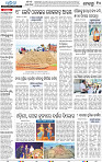 10_BBSR_EPAPER