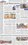 08_MTRO PURI  epaper