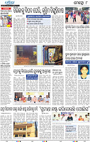 08 Metro Epaper Puri