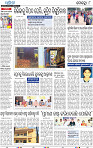 08 Metro Epaper Puri