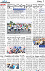 08 METRO KHURDA epaper