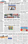 08 METRO CTC EPAPER