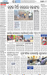 18(09_Balangir)