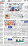 17(08_Balangir)