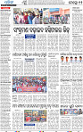 13_Metro Epaper