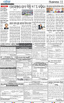 11_ E paper BBSR