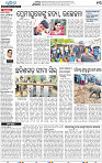 13_bbsr epaper