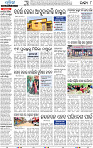 14(08_Balangir)