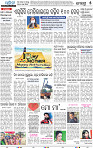 05_METRO_BBSR