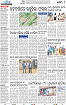 13(09_Balangir)