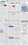 07_bbsr epaper