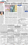 11_bbsr epaper