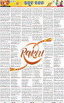 19(05 RAKHI)