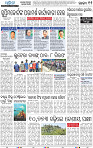 13_bbsr epaper