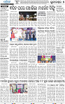 13 (05_BBSR_B_epaper)