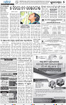 21_METRO_BBSR_EPAPER