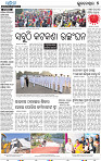 13_METRO_BBSR_EPAPER