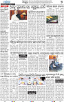 07_bbsr epaper