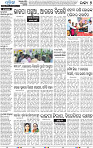 17(07_Balangir)