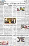 18(11_Metro Khordha)