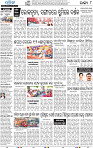 15(08_Balangir)