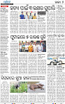 08_bbsr_epaper