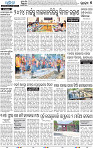 05_BBSR Epaper