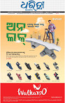 01_BBSR