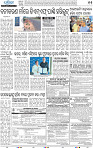 13_bbsr epaper