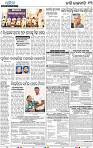 13_BBSR NEW Epaper