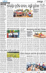 17(08_Jajpur E)