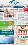 01_BBSR
