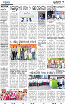 13_bbsr _epaper