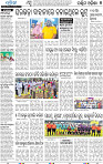 15(07_Balangir)