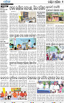 17(08_Balangir)