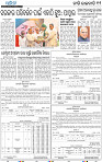 11_bbsr epaper