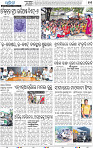 11_bbsr_epaper