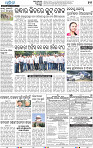 11_bbsr epaper