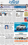 01_BBSR_A EPAPER