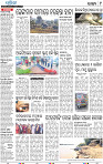 11_bbsr epaper