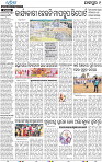 09_JAJPUR (E)