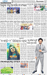 12_BBSR