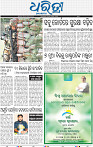 03_BBSR