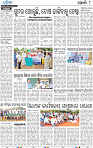10_KHORDHA-A E